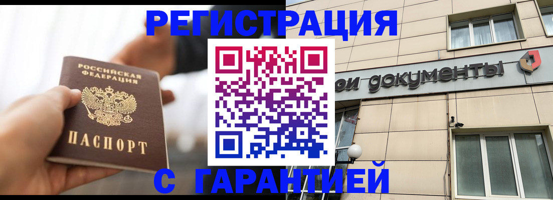 временная регистрация гарантия в Юрьев-Польском