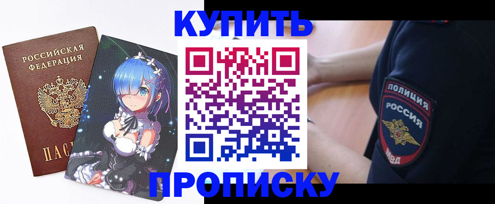 прописка в Юрьев-Польском